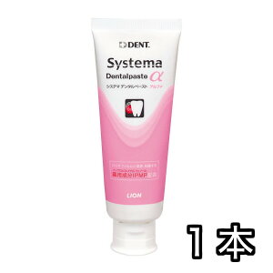 VXe} f^y[Xg At@ 90g x 1{ Systema Dentalpaste  (3)