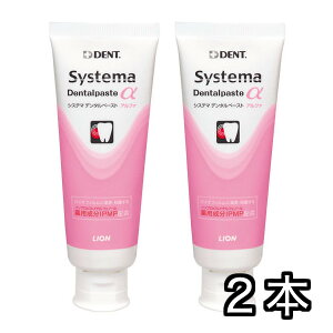 VXe} f^y[Xg At@ 90g x 2{ Systema Dentalpaste  (4)