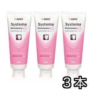VXe} f^y[Xg At@ 90g x 3{ Systema Dentalpaste  (4)