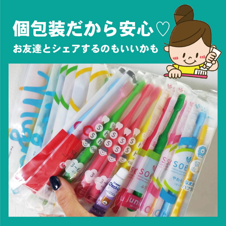 楽天市場】子供 歯ブラシ まとめ買い 福袋 まこども 歯科医院専売 子供 