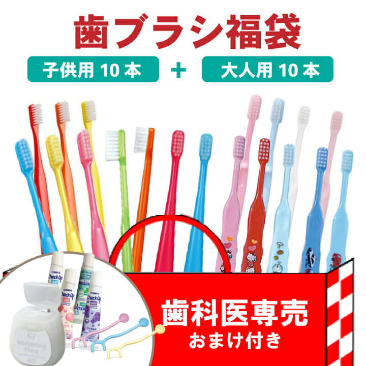 歯ブラシ 子供 仕上げ磨き ci602 送料無料 歯科医専売 Ciメディカル 3 仕上げ磨き用歯ブラシ 20本