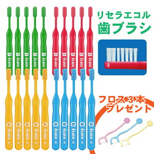 歯ブラシ 子供 ciメディカル 歯科医専売 リセラ エコル 20本 ふつう やわらかめ 送料無料