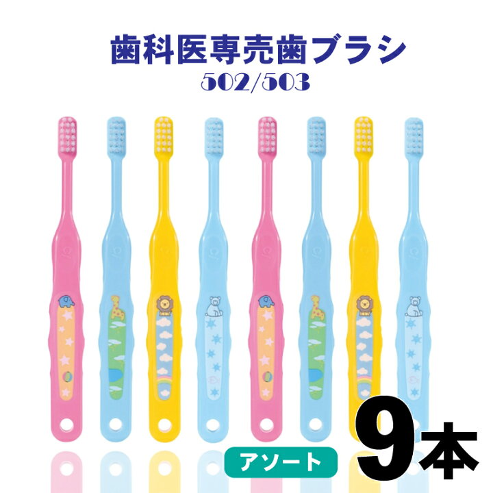 楽天市場】歯ブラシ 子供 歯科医専売 名前が書ける こども用 名前 