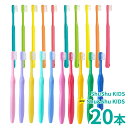 牙刷｜子ども 歯ブラシ 歯科医専売 ShuShu キッズ 3-6歳 6-12歳 20本 やわらかめ ふつう 5色