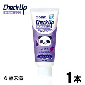 チェックアップコドモ ぶどう 60g 歯科専売品【チェックアップ】 送料無料