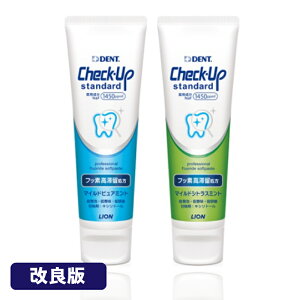 歯磨き粉 ライオン チェックアップ スタンダード 低香料 低研磨 ハミガキ 1450pmmF 虫歯予防 135g 1本 キシリトール 予防 日用品