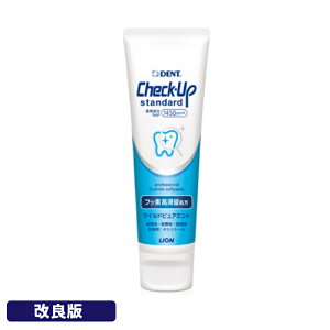 歯磨き粉 ライオン チェックアップ スタンダード 低香料 低研磨 ハミガキ 1450pmmF 虫歯予防 135g 1本 キシリトール 予防 日用品