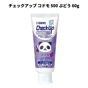 ���C�I�� �`�F�b�N�A�b�v kodomo 500 �Ԃǂ� Check-Up �R�h�� �������� �n�~�K�L�� �q�� �t�b���i�g���E��500ppmF �\�t�g�y�[�X�g