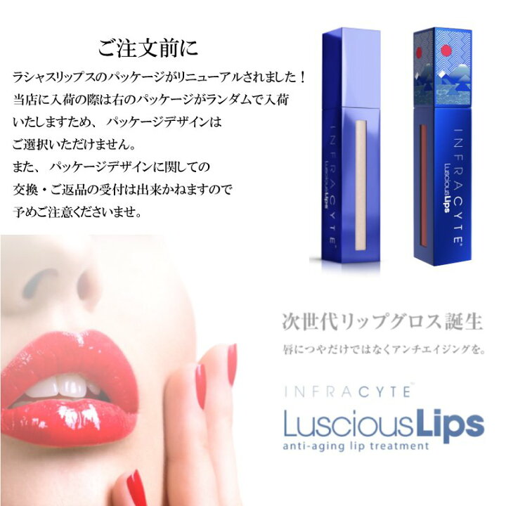 楽天市場】【大特価！！】 ラシャスリプス 7ml 選べる2本セット グロス 