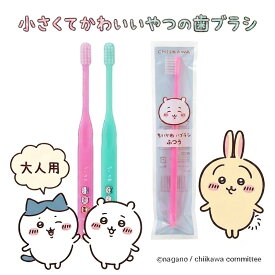 ちいかわハブラシ　ちいかわ歯ブラシ　大人用　ふつう10本セット　CHIIKAWA