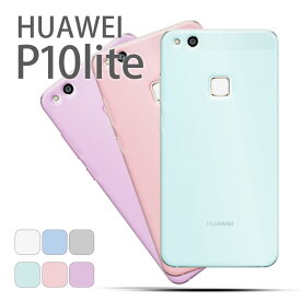 HUAWEI P10 lite ケース クリアなTPUケース スマホの背面&側面をパーフェクトカバー！ ファーウェイ ライト クリア 透明 スマホカバー しっとり質感 落としにくい スマホケース シンプル 薄い 持ちやすいケース (A)