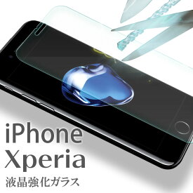 iPhone XPERIA フィルム 液晶 保護 強化ガラス iPhone8 / 8plus iPhone7 / 7plus SE 5s iPhone6s 6splus SO-01G SOL26 401SO SO-03G SOV31 402SO SO-01H SOV32 SO-03H SO-02H 601SO フィルム 画面 保護フィルム ラウンドエッジ 飛散防止 薄い 硬い 透明 クリア(A)