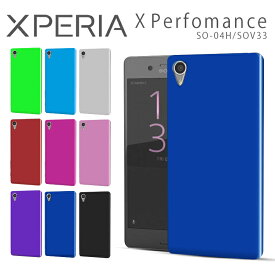 XPERIA XZ XZs X Compact ケース ハード 傷・汚れからスマホを保護 9色ケース XPERIA XZ SO-01J SOV34 X Compact SO-02J XZs SO-03J SOV35 X Perfomance SO-04H SOV33 エクスペリア さらさら スマホケース スマホカバー ブラック ホワイト レッド などカラー豊富 (A)