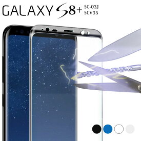 Galaxy S8+ フィルム SC-03J SCV35 強化ガラスフィルム カーボンフレームにより全面を保護 液晶強化ガラスフィルム S8プラス ギャラクシー s8プラス 強化 ガラス フィルム 画面 液晶 保護フィルム ラウンドエッジ 飛散防止 薄い 硬い