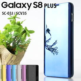 Galaxy S8+ 手帳型 ケース s8 plus スマホケース ミラー カバー SC-03J SCV35 美しい 光沢 薄型 きれい 手帳ケース 耐衝撃 カバー SC-03J SCV35