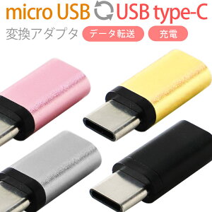 microUSBType-C֕ϊłA_v^ ϊA_v^ RpNg }CN ϊ ^Cvc ֗ }CNusbϊtypec  docomo au sofbank UQ SIMt[(A)
