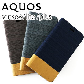 AQUOS sense3 ケース 手帳 sense3 lite basic plus おしゃれ デニム 調 手帳型 スマホケース 北欧風 カバー SHV48 SH-02M SHV45 SHV46 PUレザー