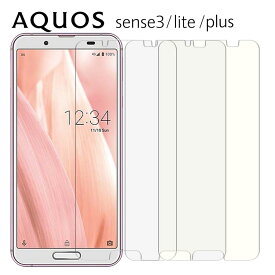 AQUOS sense3 フィルム plus フィルム ブルーライトカット 液晶 保護 画面 マット 保護シール SH-02M SHV45 SHV46 PET フィルム 画面 液晶 保護フィルム 薄い ブルーライトカット サラサラ 光沢 透明 クリア