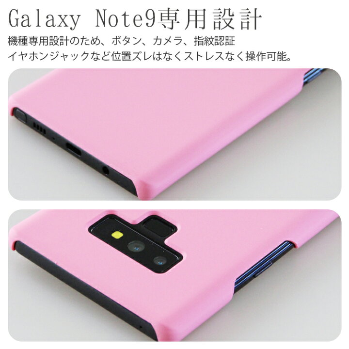 楽天市場】Galaxy Note9 ケース シンプル ハード 薄型 耐衝撃