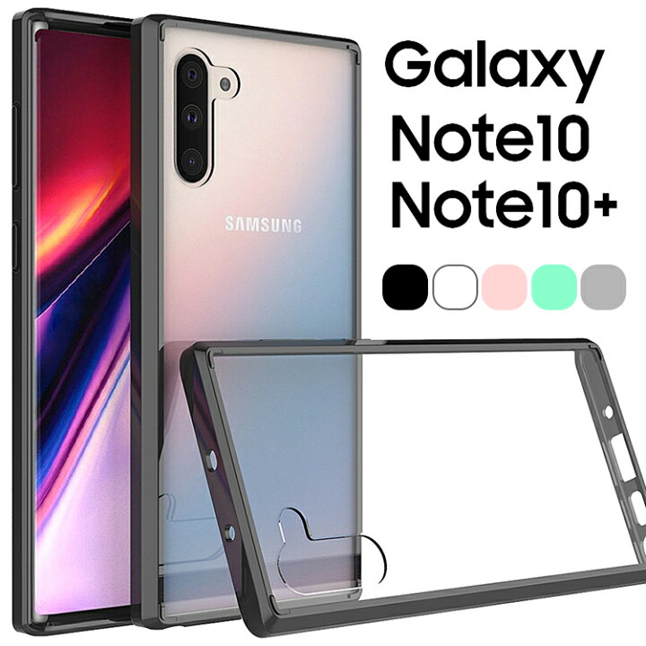 楽天市場】Galaxy Note10+ ケース Note10 plus 背面クリア 側面TPU 