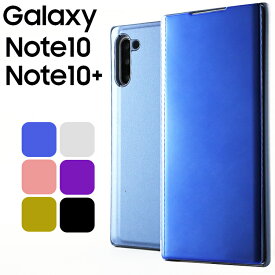 Galaxy Note10+ ケース Note10 plus 手帳型 ミラー スマホケース 薄型 光沢 シンプル 鏡 透ける ギャラクシー ノート10 きれい スタンド機能 背面 PU レザー しっとり質感 手帳型ケース スマホケース 耐衝撃 スマホカバー