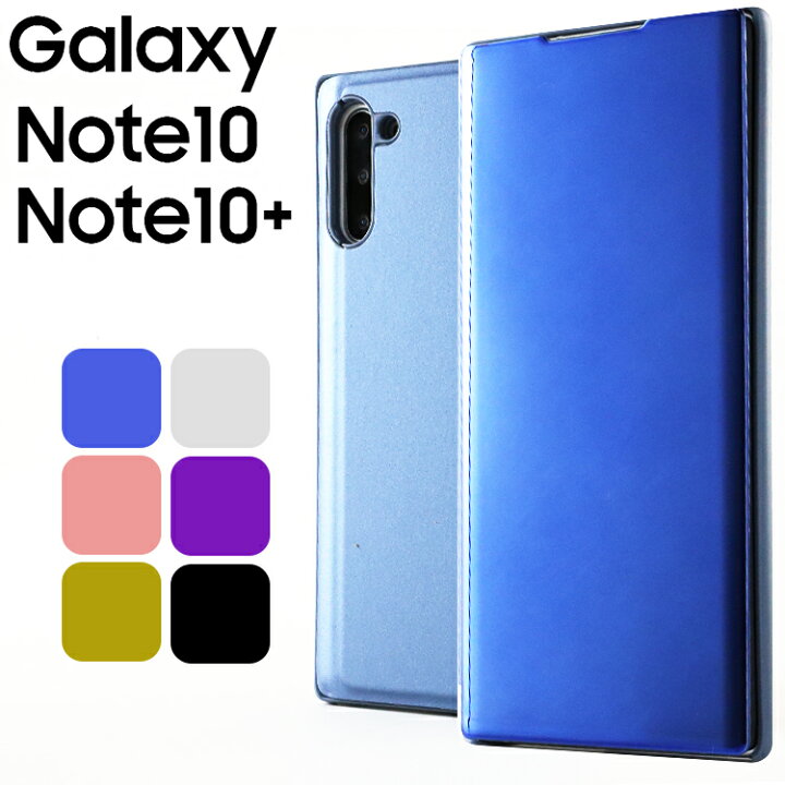 楽天市場】Galaxy Note10+ ケース Note10 plus 手帳型 ミラー 