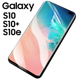 Galaxy S10 フィルム S10+ plus 保護 指紋認証対応 SC-03L SC-04L SCV41 SCV42 液晶 曲面 全面 傷防止 保護シール ギャラクシー TPU フィルム 画面 液晶 保護フィルム 超薄 光沢 透明 クリア