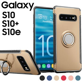 Galaxy S10 ケース S10+ plus プラス カーボン調 リング 付 かっこいい TPU PC スマホケース 落下防止機能付き ギャラクシー S10e SC-03L SC-04L SCV41 SCV42 送料無料 docomo au sofbank UQ SIMフリー(A)