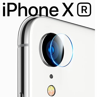 iPhoneXRカメラレンズ保護フィルム