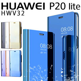 HUAWEI P20 lite ケース 手帳型 ケース ミラー カバー 美しい 光沢 薄くて 使いやすい 半透明 コーティング 鏡 カバー HWV32 ANE-LX2 ファーウェイ きれい スタンド機能 背面 PU レザー しっとり質感 手帳型ケース スマホケース 耐衝撃 スマホカバー(A)