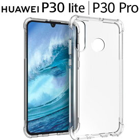 HUAWEI P30 lite ケース P30 Pro プラス クリア ソフト スマホケース 透明 シンプル 薄型 耐衝撃 ファーウェイ HWV33 HW-02L 送料無料