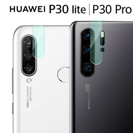 HUAWEI P30 lite / Pro カメラ 保護 レンズ フィルム ファーウェイ HWV33 HW-02L カメラレンズ保護 フィルム 背面カメラフィルム カメラ傷予防フィルム カメラレンズフィルム 送料無料