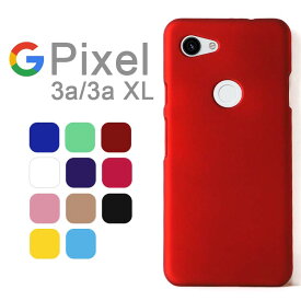 Google Pixel3a ケース 3aXL シンプル ハード プラスチック スマホ カバー グーグル ピクセル 3aXL 薄型 さらさら スマホケース しっとり質感 スマホカバー ブラック ホワイト レッド などカラー豊富 (A)