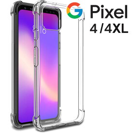 Google Pixel4 ケース Pixel 4XL スマホケース 薄型 耐衝撃 クリア ソフト 透明 シンプル グーグル ピクセル 送料無料 ソニー docomo au softbank