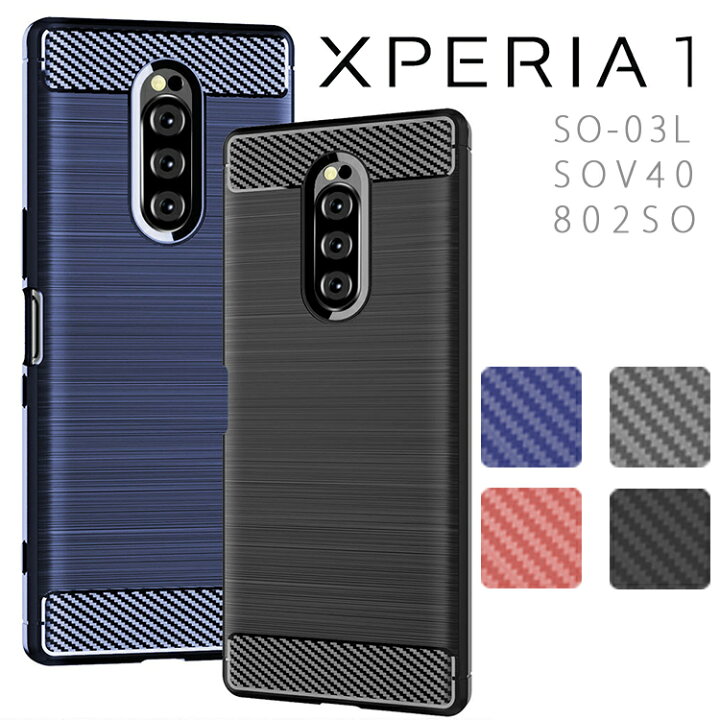 楽天市場 Xperia1 ケース かっこいい スマホケース カーボン 調 Tpu ソフトケース 薄型 So 03l Sov40 802so スマホカバー さらさら ケース 放熱 持ちやすい シンプル ケース スマホカバー さらさら ケース 放熱 持ちやすい シンプル ケース A オランチョ