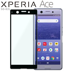 Xperia Ace ガラス フィルム 全面 保護 9H 貼りやすい 液晶フィルム xperiaace エクスペリア エース SO-02L 強化 ガラス フィルム 画面 液晶 保護フィルム ラウンドエッジ 飛散防止 薄い 硬い (A)