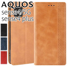 AQUOS sense4 ケース 手帳型 sense5G スマホケース sense 4plus 手帳 アンティーク オシャレ レザー カード入れ レザー 革 シンプル 北欧風 SHG03 SH-41A センス4/5G プラス シャープ