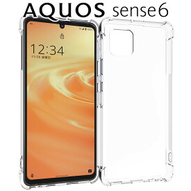 AQUOS sense6 ケース sense 6 スマホケース クリア ソフト スマホケース 透明 シンプル 薄型 耐衝撃 SH-54B SHG05 センス6 シャープ