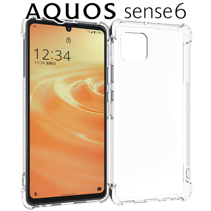 楽天市場】AQUOS sense6 ケース sense 6 スマホケース クリア ソフト 