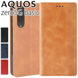 AQUOS zero5G basic ケース ゼロ5 手帳 SHG02 手帳型ケース おしゃれ アンティーク レザー カード入れ 革 北欧風 ゼロ5Gベーシック シャープ