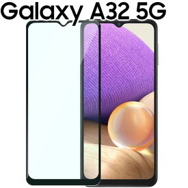 Galaxy A32 5G フィルム SCG08 強化 ガラス フィルム 画面 液晶 保護フィルム ラウンドエッジ 飛散防止 薄い 硬い ギャラクシーA32 サムスン