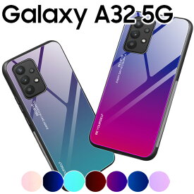 Galaxy A32 5G ケース スマホケース 背面 ガラス きれい 色調 グラデーション ハイブリット 素材 ケース きれい かわいい TPU ソフト シンプル おしゃれ SCG08 ギャラクシーA32 サムスン