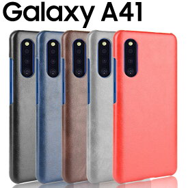 galaxy A41 ケース スマホケース 背面レザーの質感がオシャレなハードケース レザー 革 背面 しっとり質感 手に馴染む スマホカバー 合革 PUレザー レトロ アンティーク おすすめ SC-41A SCV48 ギャラクシーA41 サムスン