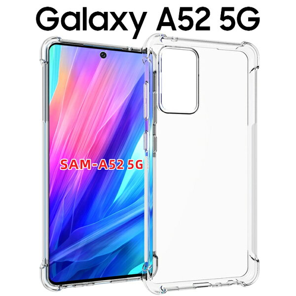 Galaxy A52 ケース スマホケース クリア ソフト スマホケース 透明 シンプル 薄型 耐衝撃 SC-53B galaxya52 5g ギャラクシーA52 サムスン