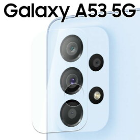 Galaxy A53 5G カメラフィルム カメラ 保護 レンズ フィルム カメラレンズ保護 フィルム 背面カメラフィルム カメラ傷予防フィルム カメラレンズフィルム SC-53C SCG15 ギャラクシー a53 サムスン