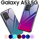 Galaxy A53 5G ケース スマホケース 背面 グラデーション ガラス ハイブリット ケース TPU ソフトきれい SC-53C SCG15 ギャラクシー a53 サムスン