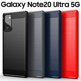 Galaxy Note20 Ultra ケース SC-53A SCG06 スマホケース カーボン調 TPU スマホ カバー ソフトケース 薄型 さらさら ケース 放熱 シンプル 送料無料 ギャラクシーノート20ウルトラ 5G サムスン