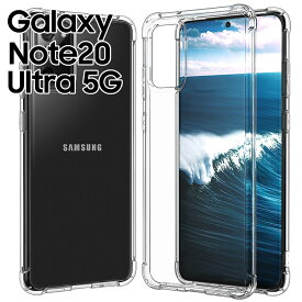 Galaxy Note20 Ultra ケース 5G スマホケース 薄型 耐衝撃 クリア ソフト カバー 透明 シンプル SC-53A SCG06 ギャラクシーノート20ウルトラ5G サムスン