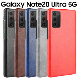 Galaxy Note20 Ultra ケース 5G スマホケース 背面レザー ハードケース レザー しっとり質感 合革 レトロ カバー SC-53A SCG06 ギャラクシーノート20ウルトラ5G サムスン