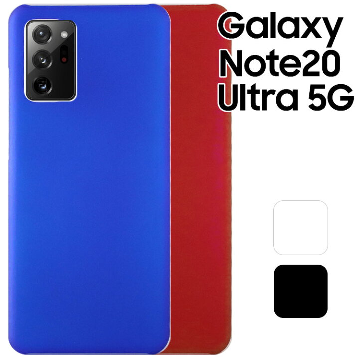 楽天市場】Galaxy Note20 Ultra ケース 5G スマホケース ハード 